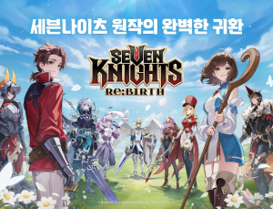 넷마블, 올해 신작 8종으로 매출 3조 시대 연다