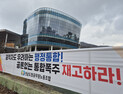 “공론 없는 통합 폭주 재고하라”