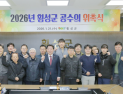 ASF 전국 확산속 횡성군, 가축전염병 청정 지역 사수 총력