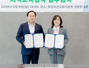 오산시-경기도교육청, 경기공유학교 지역교육협력 업무협약