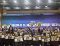 민주당 영남인재육성 및 지역발전특위 출범