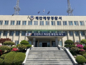 태안해경, 지역에 큰 선물