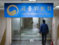 FIU, 카지노업계에 자금세탁방지 당부…특금법 손질 예고