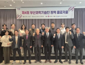 부산시-비스텝, 제4회 과학기술인 정책 콜로키움 '성료'