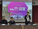 김병수 김포시장  “지하철 5호선 5500억 확약, 정부 설득 위한 최적기 결단”