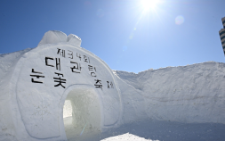 동계올림픽 유산과 함께하는 평창 대관령눈꽃축제 13일 개막