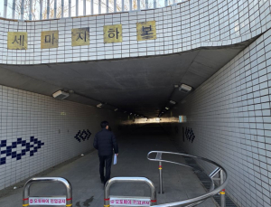 오산시, 지하차도 등 도로시설물 점검...결함 구간 보수 착수