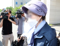 ‘과징금 체납 전국 1위’ 김건희母 최은순, 건물 공매 위기에 13억 납부