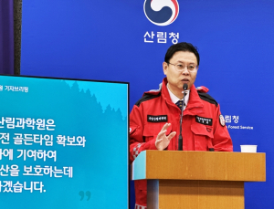 'AI가 1분 내 진화전략 산출'… 산림과학원, '첨단과학 기반 산불 전방위 대응전략' 마련