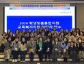 충남교육청, 학생맞춤통합지원 체계 본격 가동 [충남에듀있슈]