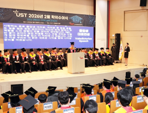 UST, 가치창출형 인재 202명 배출… ‘2026년 전기 학위수여식’