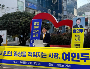여인두, 목포시장 출마 선언