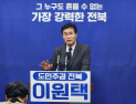 이원택 의원, ‘전주가정법원 설치법’ 국회 통과 환영