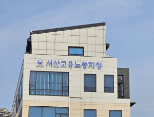 고용노동부 서산지청, 사회 진출 예비생 ‘직장체험’ 호응 좋아