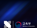 DRX 아카데미, 지역사회 연계 진로체험 성과로 ‘e스포츠팀 최초’ 교육부장관상 수상