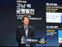 오세훈 “강북 16조 투자가 선거용? 서울시정 잘 몰라서 하는 비판”