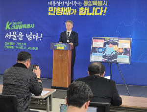 민형배 ‘전남·광주 신성장 경제지도’ 공식 발표