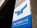 尹 판결 본 공수처 “내란 수사 개시 권한 인정…권한 기준 명확해져”