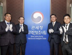 '원산지 둔갑·전략물자 불법수출 정조준'… 관세청, 무역안보조사팀 신설