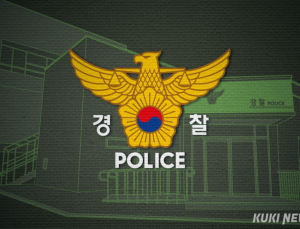 광주경찰청 “설 명절 평온한 치안 확보”