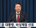 윤석열 무기징역, 지역 정가 반발 “민주주의 부정한 판결”