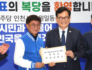 송영길, 민주당 복당 신청 “지위고하 불문, 이재명 정부 돕겠다”