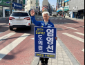염영선 전북도의원, 6·3 지방선거 예비후보 등록 ‘재선 도전장’