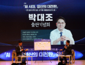 박대조 