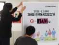 6·3 지방선거 ‘D-100’