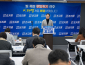 조지훈 전주시장 예비후보, “전주시 비공식 채무 포함 1조원 부채로 부도위기 직면”