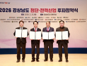사천시, 440억 원 규모 투자협약 체결…우주항공복합도시 도약 가속