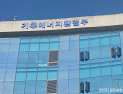 어린이·노인 이용시설, 외벽 도장 롤러방식으로 개선