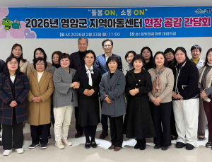영암군, 군민과 대화 폭 넓히고 군민의견 군정 반영
