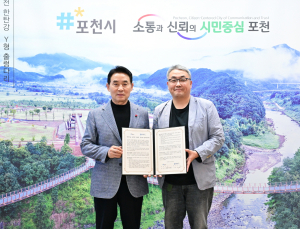 포천시, 파인브이티 로보틱스와 협약…첨단국방 협력 본격화