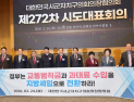 남관우 전주시의장, 무인교통단속 과태료·범칙금 지방세입 전환 촉구