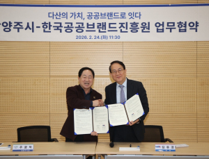 남양주시, 다산정약용브랜드 국내외 확산 추진