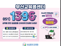 부산교육청, 24시간 상담 챗봇 '알리도' 기능 고도화