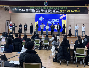 2026 전남독서인문학교 입학 준비 ‘시작’