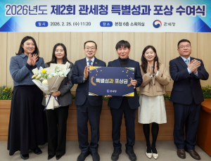 관세청 특별성과 포상금 2호 '부산세관 체납관리팀'