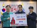 골프숲, 강서구 저소득층 지원 성금 300만원 전달