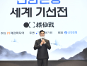 ‘응팔’ 박보검, 바둑 행사에서 알파고 꺾은 이세돌과 만났다 [쿠키 현장]