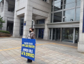 국주영은 전주시장 출마예정자, 부산서 “전북 제3금융중심지 지정” 촉구