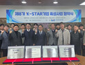 KTL, 중소기업 글로벌 진출 돕는다…K-STAR 8기 출범