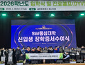 건양대, SW중심대학 6개학과 신입생에 장학금 100만원씩 지급