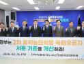 전북시군의회의장협의회, 2차 동학농민혁명 참여자 독립유공자 서훈 인정 법령 개정 촉구