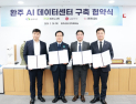 완주에 전북 최초 2800억원 규모 AI 데이터센터 들어선다