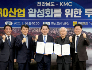 무안국제공항 인근, MRO 기업 유치