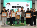 GS칼텍스 여수공장, 청소년의 꿈 응원, 교육 지원 사업 확대