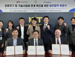 KIT-메이오클리닉-유닉 '글로벌 오픈이노베이션 공동연구' 추진