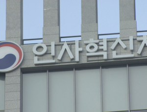 고위공직자 120명 재산공개…‘李대통령 정책멘토’ 이한주 75억원 1위